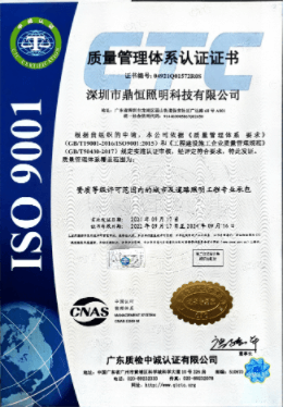 質(zhì)量管理體系認證證書